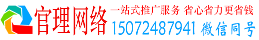 锡山官理竞价推广开户